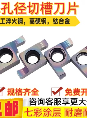 小孔径切槽刀片GER100 150 200 300 400-A B C D 装SIGER刀杆