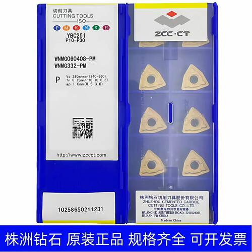 原装正品株洲钻石桃形数控外圆车削刀片YBC251 WNMG060408-PM钢件