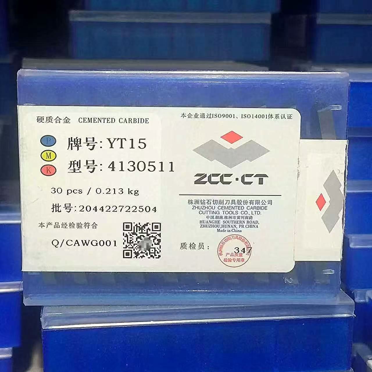 株洲钻石硬质合金小四方铣刀片YT15 YW2 YG8 YT5 4130511原厂正品