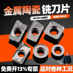 金属陶瓷专用数控铣刀片APKT1604合金铣刀粒RPGT1204快进给SEKT12