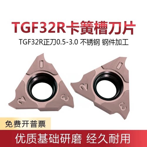 立装卡簧浅槽数控刀片TGF32R050/100/150/200/250/300不锈钢/钢件