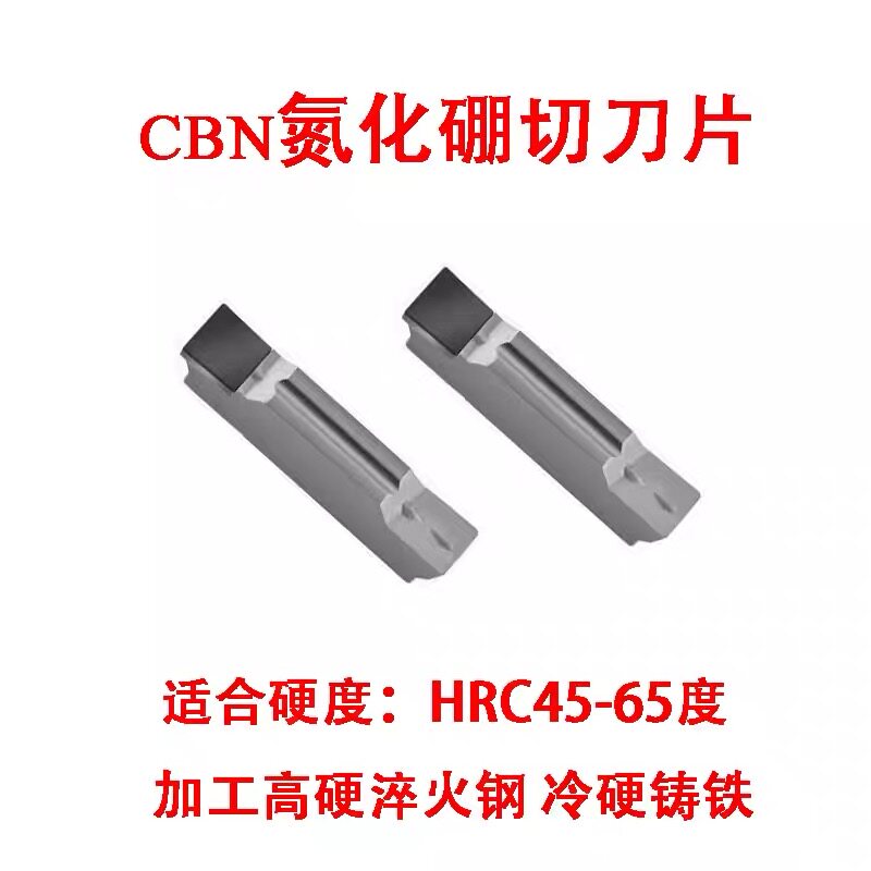 CBN立方氮化硼切槽切断刀片MGMN150 200 250 300 400 500高硬淬火