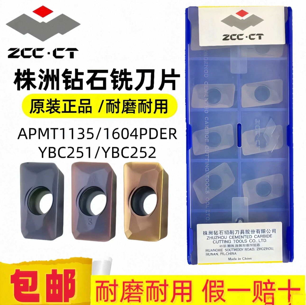 ZCC·CT株洲钻石APMT1135铣刀1604系列YBG202钢件YBG205不锈钢