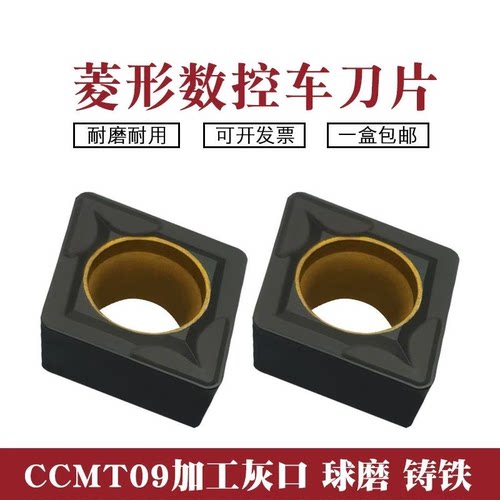 菱形内孔数控刀片 CCMT09T304 09T308 XM5115 铸铁镗孔专用车刀粒