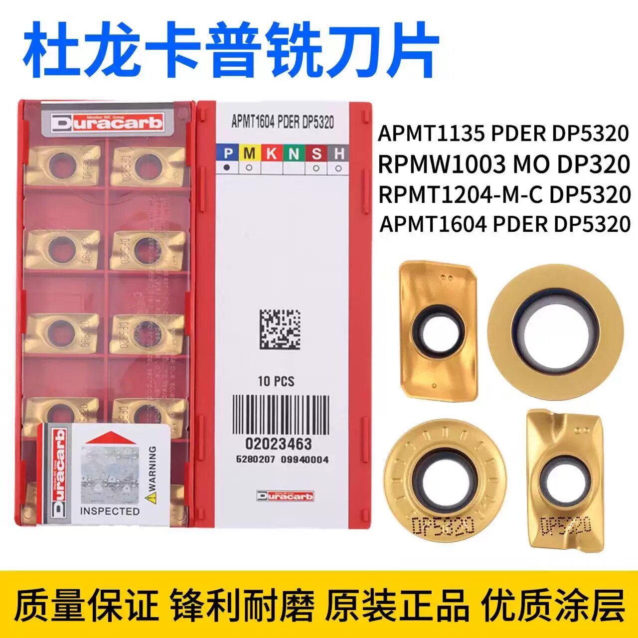 杜龙卡普铣刀片 APMT113面铣刀