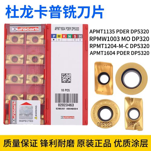 杜龙卡普铣刀片 APMT1135/1604 PDERRPMW1003 MO 钢件专用铣刀片