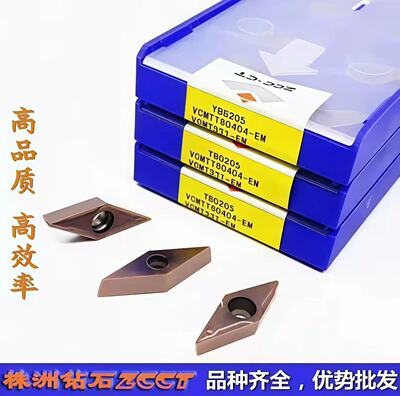 特惠株洲钻石35度菱形车刀片VCMT160404-EM YBG205不锈钢04角