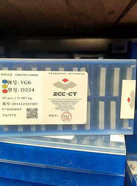 株洲钻石合金焊接刀片三面刃铣刀T型槽铣刀头D224 D226 D226A正品