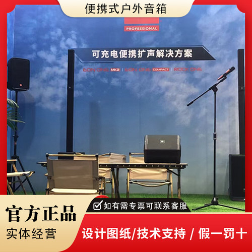 jbl蓝牙便携式有源户外线阵音柱