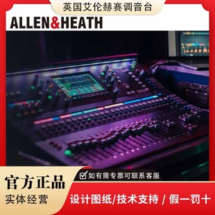 SQ7 ALLEN&HEATH SQ6 SQ5 32路数字调音台现场演出舞台 艾伦赫赛