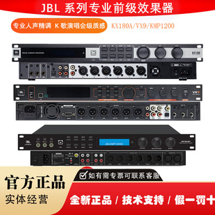 JBL VX9 KX180A KMP1200S专业前级效果器 KTV专业混响器 原装正品