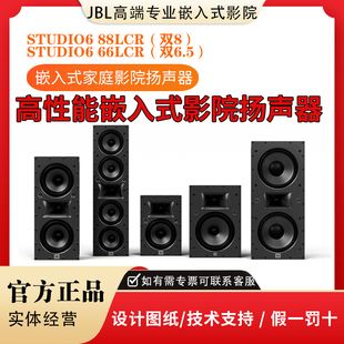 88LCR JBL THEATER吸顶嵌入音箱影院音响 6LCR 68iw Studio6 6iw