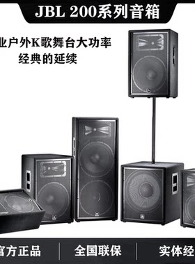 jbl专业娱乐户外舞台k歌全频音箱