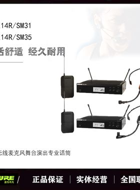 shure/舒尔 BLX14R sm31 sm35电容无线麦克风舞台演出专业话筒