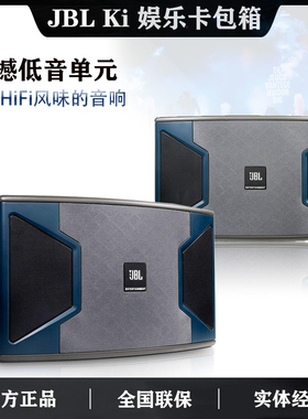 美国JBL Ki310 Ki312G全频家庭量贩KTV专业卡包音箱娱乐包房音箱