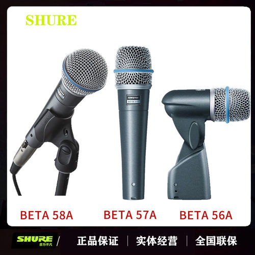 舒尔动圈有线家用舞台演出麦克风