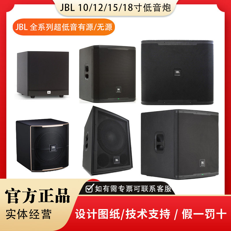 JBL Pasion12SP有源低音炮家庭影院音响套装家用客厅重低音音箱