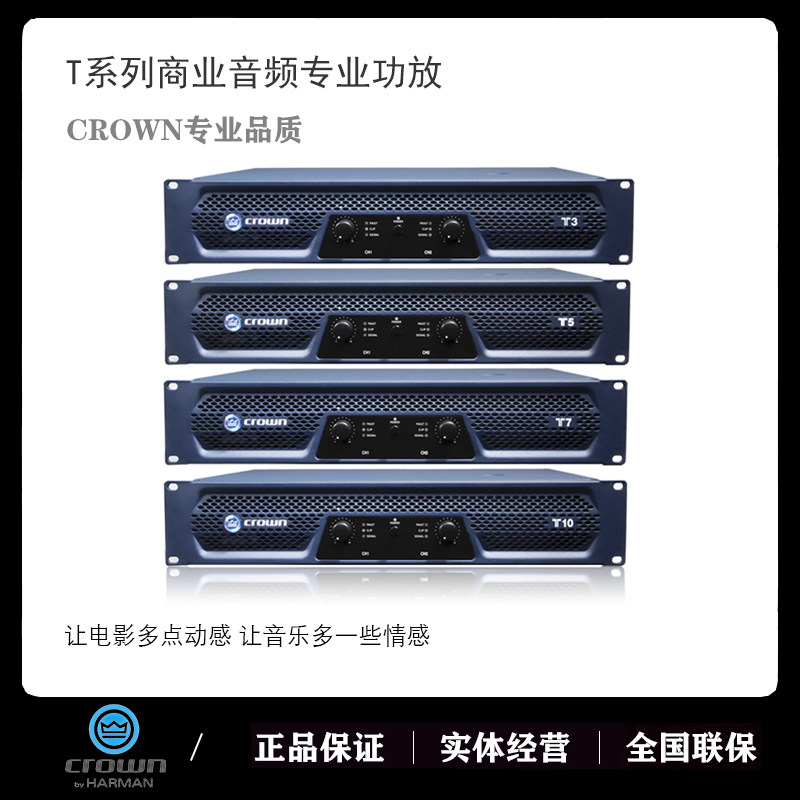 CROWN/ T3 T5 T7 T10 major high-power stage bar entertainment KTV Wedding celebration Meeting Power amplifierin the Audio appliances ,  Hifi Speaker/Amplifier/Equipment , Amplifier  category - from Buy2taobao.com to provide professional Taobao agent buy service