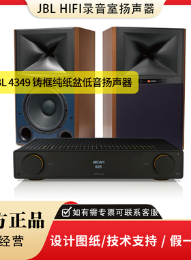 JBL 4349 4309 4305P L100 L82 L52 发烧监听音箱无源演播HiFi