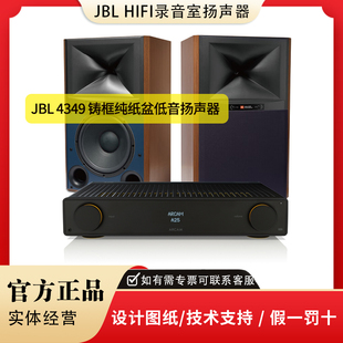 JBL 4349 4309 4305P L100 L82 L52 发烧监听音箱无源演播HiFi
