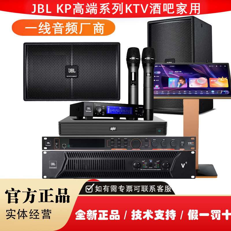 JBL KP2010 KP2010G2 专业音箱会议酒吧家用K歌家庭KTV音响正品