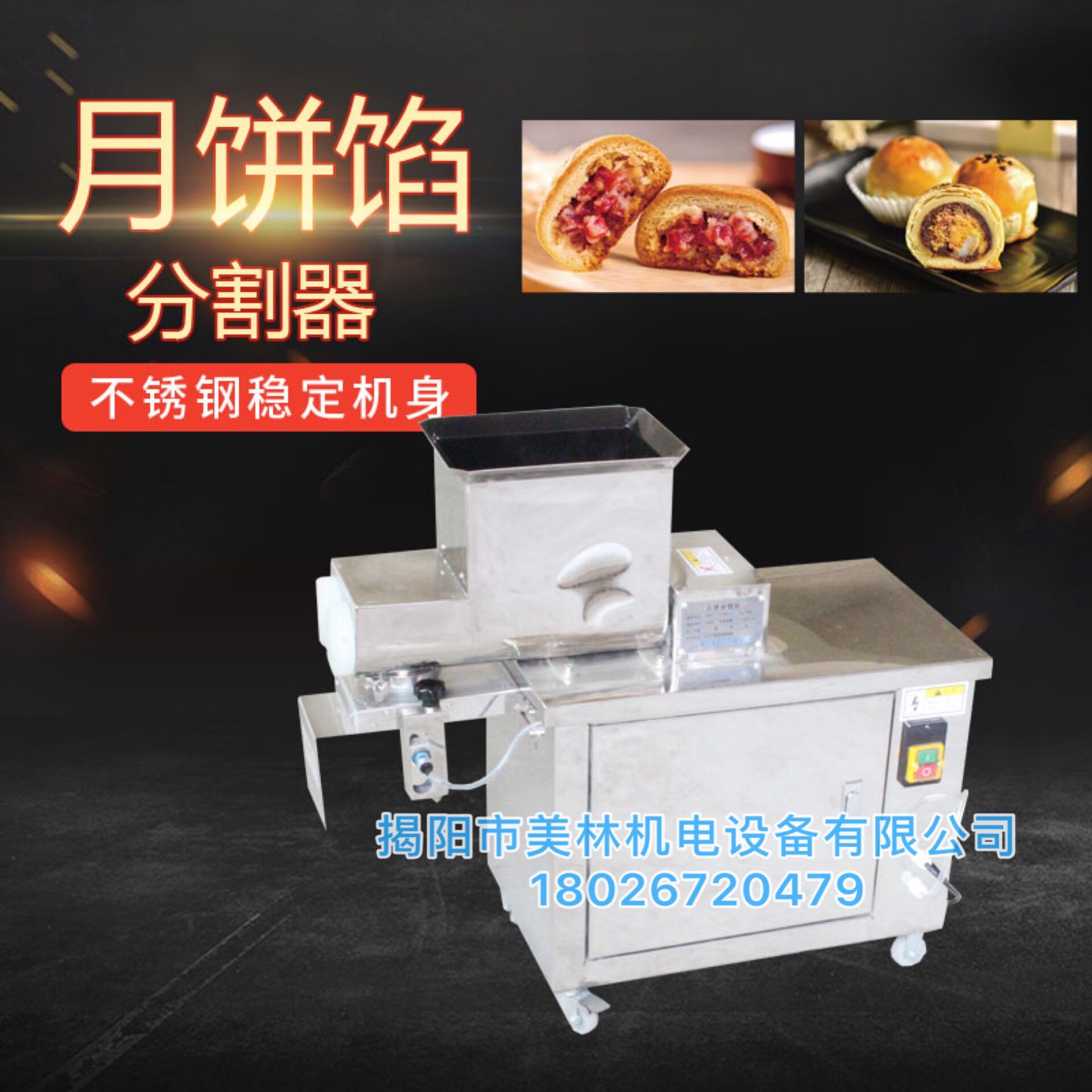 全自动面团分割机剂子机月饼分陷馒头包子分面团机橡皮泥分块机