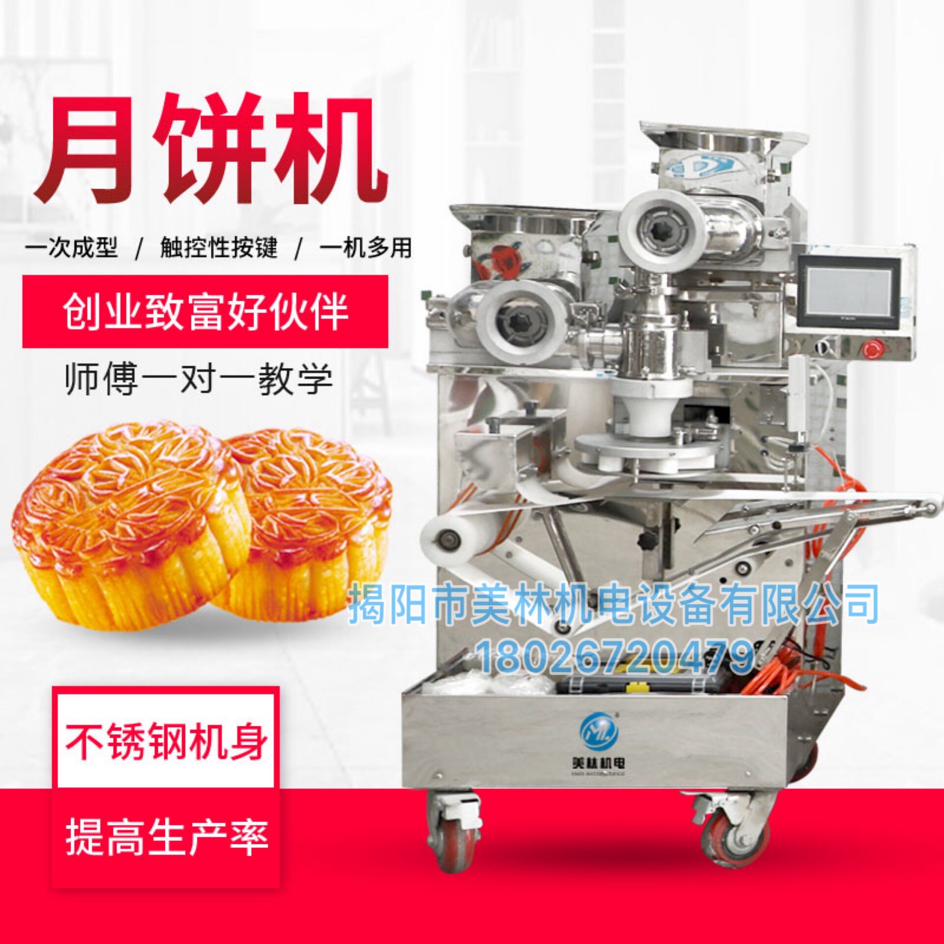 全自动云南广西贵州糯米艾叶粑粑机饵块机白果机月饼机自动包馅机