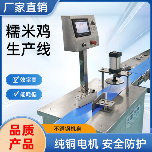 糯米鸡工厂设备荷叶鸡肉粽子点心速冻半成品批发商用食品机械厂家