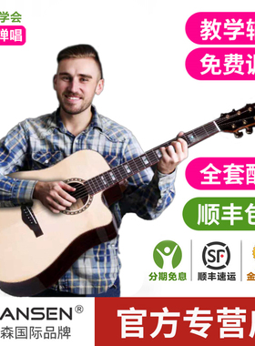 STANSEN斯坦森吉他初心云鹤T800T500T92041寸民谣面单板40寸吉它