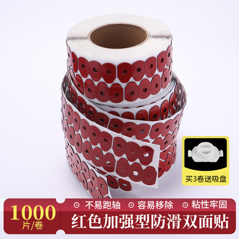眼镜胶贴磨镜片加工双面胶贴