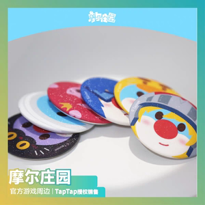 摩尔庄园 么么公主瑞琪摩乐乐吧唧王座雨衣RK宇航员勋章胸针盲盒