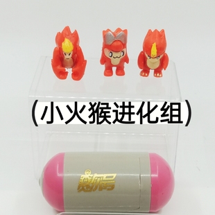 赛尔号小豆芽进化组小火猴烈焰猩猩伊优布布花阿克希亚精灵胶囊