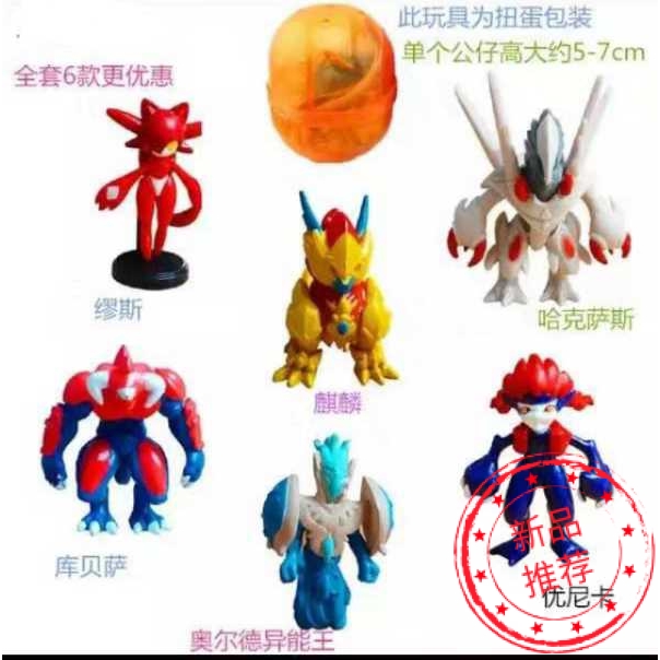 赛尔号哈克萨斯麒麟异能淘米扭蛋