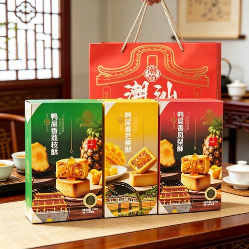 潮汕特产芒果酥凤梨酥鸭屎香荔枝酥芒果酥凤梨酥鸭屎香荔枝酥