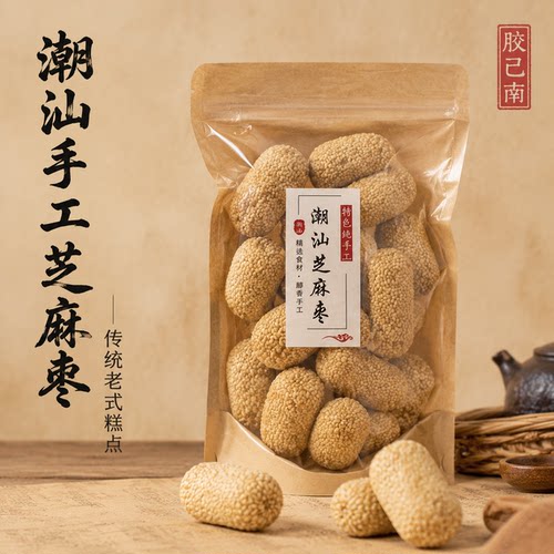 潮汕特产手工芝麻枣中式糕点