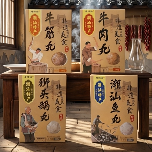潮汕特产牛肉丸牛筋丸开袋即食达濠鱼丸狮头鹅肉丸汕头正宗伴手礼
