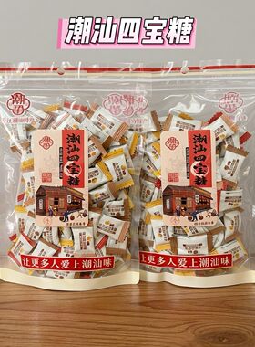 潮汕四宝药桔香橼润喉硬糖