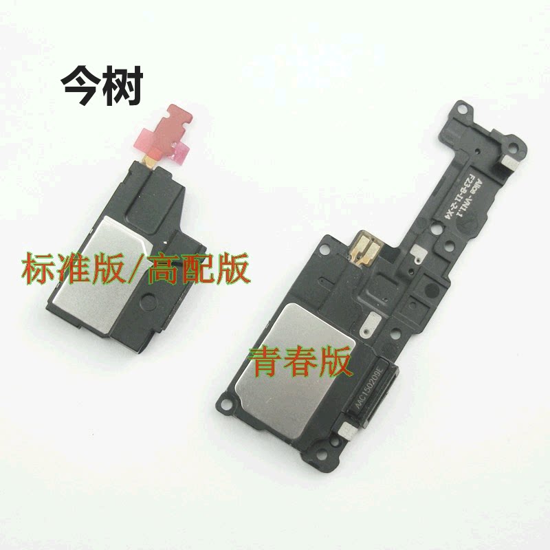 适用 华为P8  标准/高配版 青春版 内置 喇叭 扬声器 振铃总成