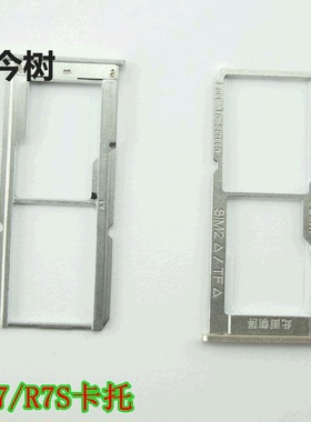 适用于 OPPO R7S R7SM 卡托 SM手机卡架   装卡器 sim卡托