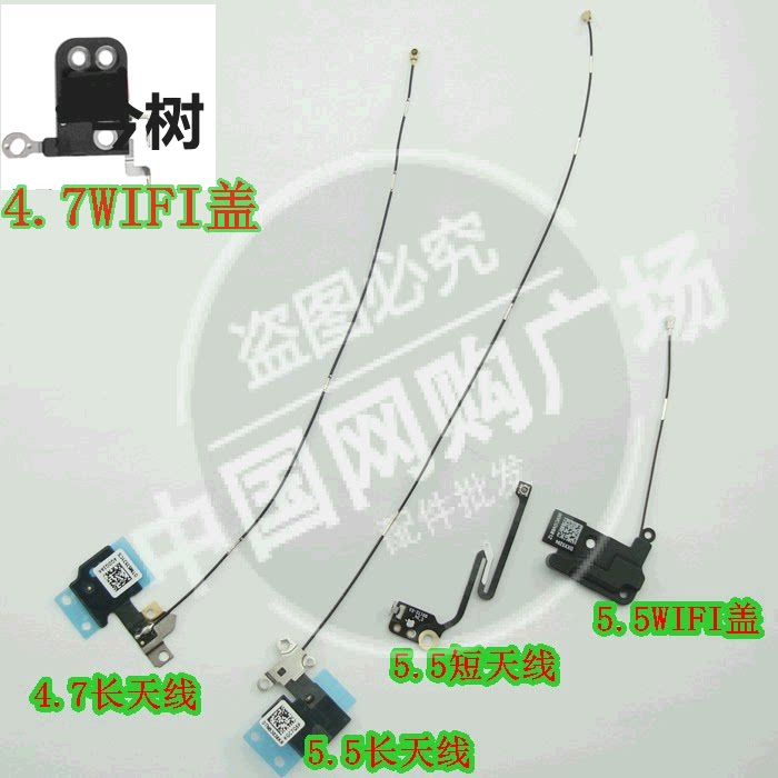 今树适用 苹果6S Plus wifi天线 接收线信号线 6sp天线盖排线