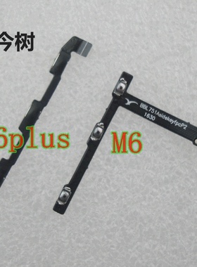 适用 金立M6/GN8003 M6PLUS/GN8002S 开机排线 音量开机键侧键