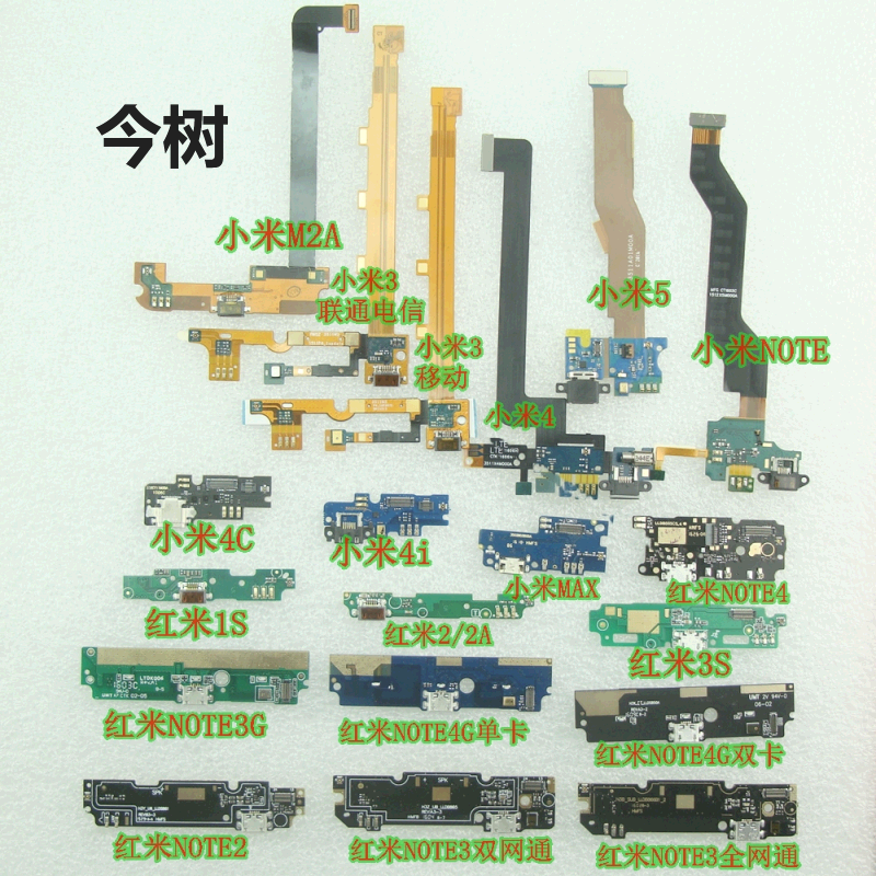 适用 小米2/3/5S/MAX/4C/4i 4S 红米/3S/NOTE3 尾插小板 充电排线,3C数码配件,手机零部件,淘宝优惠券,粉丝福利购,淘宝优惠卷