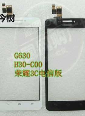 适用 华为 荣耀3C电信版 G630-UL00 H30-C00 触摸屏 外屏 手写屏