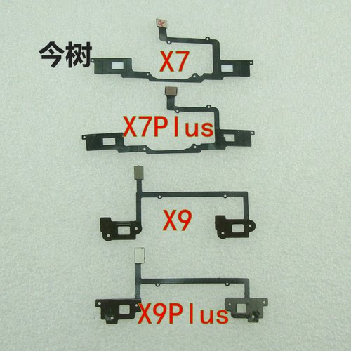 步步高x7x7plusx9感应排线