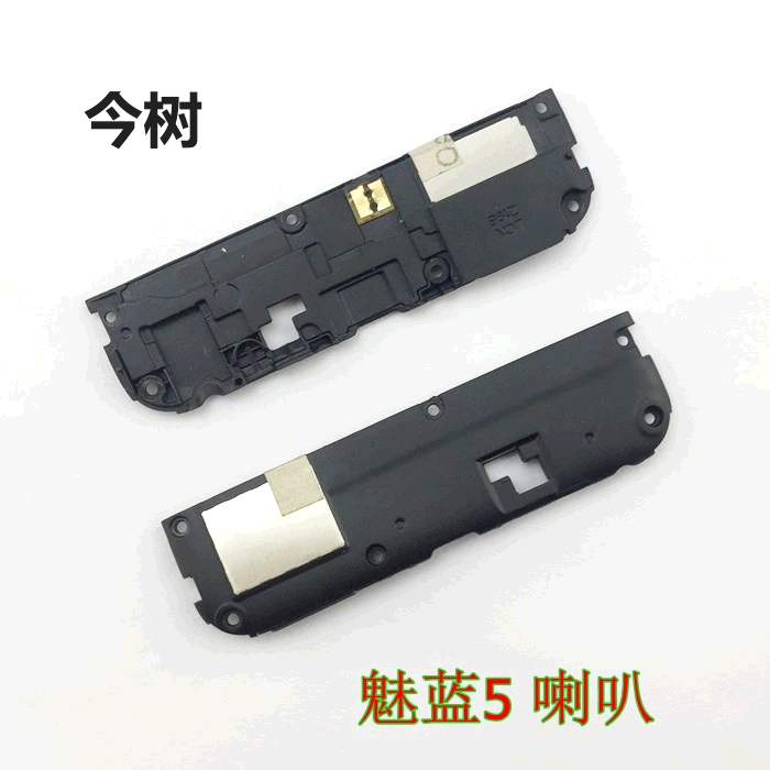魅族模块总成扬声器