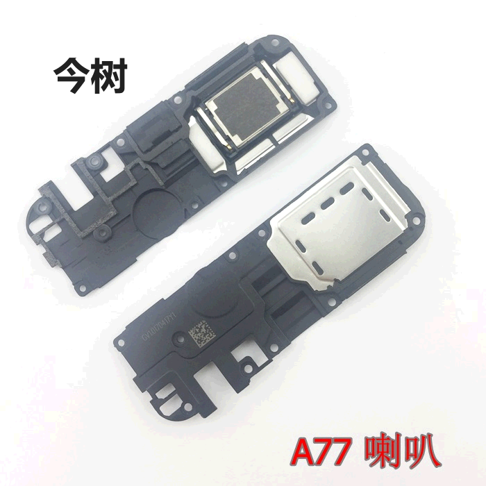 oppo总成免提扬声器
