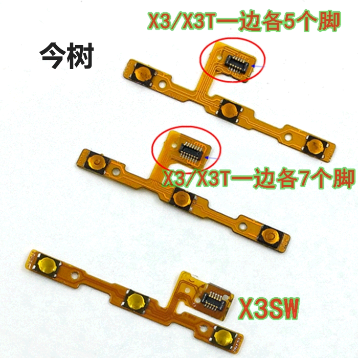 适用步步高vivox3sw开机排线