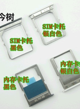 适用于OPPO R7007 R3 卡托  手机卡套 SIM卡座 TF内存 取卡槽卡架