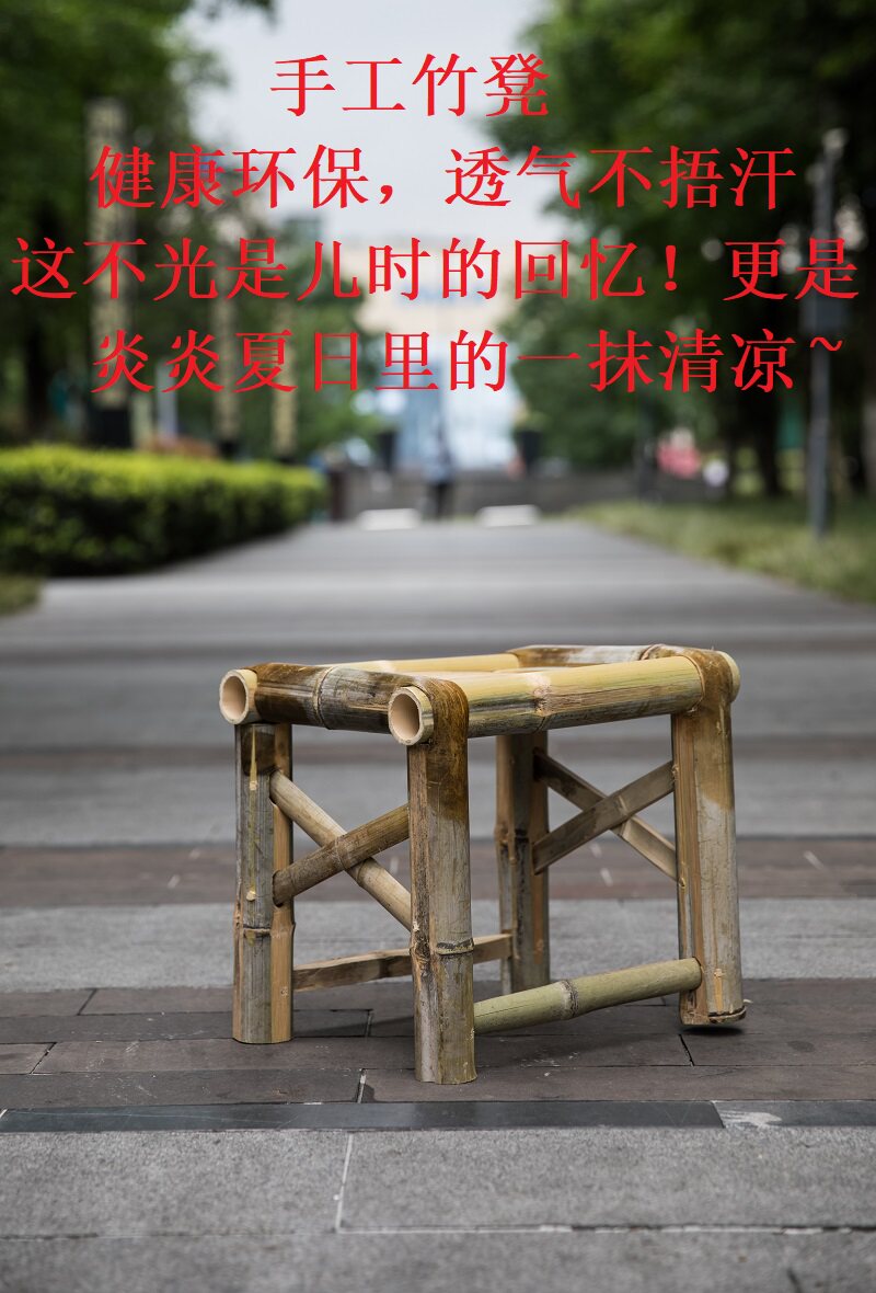 竹凳子家用换鞋凳手工小板凳影视舞台道具这是炎炎夏日的一抹清凉在类目 住宅家具, 坐具类, 凳类, 换鞋凳中 - 来自Buy2taobao.com提供专业的淘宝代购服务