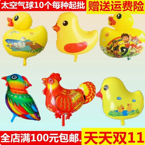 鸭宝宝公鸡气球充气筒